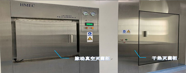 百普赛斯GMP级别细胞因子IL-7、IL-15、IL-21生产中的关键环节 灭菌设备与无菌保障